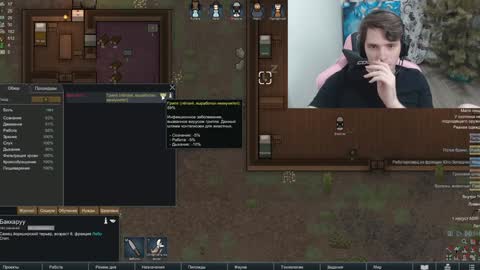 Dead A online show from January 16, 4:38 am