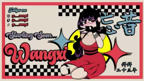 Wangxi last account Wangxi  online show from March 8, 9:41 pm